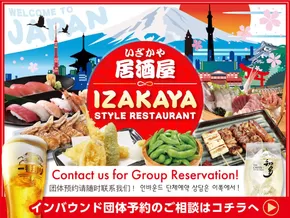 水戸市での月の宴のカタログ | 今すぐ私たちの取引で節約 | 2025-07-02T00:00:00.000Z - 2025-08-01T00:00:00.000Z