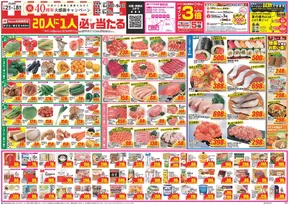 伊勢崎市でのクスリのアオキのカタログ | 掘り出し物ハンターのためのオファー | 2025-06-30T00:00:00.000Z - 2025-09-01T00:00:00.000Z