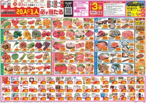 舞鶴市でのクスリのアオキのカタログ | あなたのための特別オファー | 2025-06-30T00:00:00.000Z - 2025-09-01T00:00:00.000Z