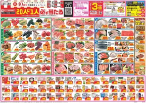 金沢市でのクスリのアオキのカタログ | 掘り出し物ハンターのための素晴らしいオファー | 2025-06-30T00:00:00.000Z - 2025-09-01T00:00:00.000Z