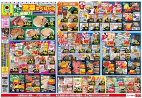松原市でのスーパー玉出のカタログ | 倹約家のためのトップオファー | 2025-11-10T00:00:00.000Z - 2025-11-16T00:00:00.000Z
