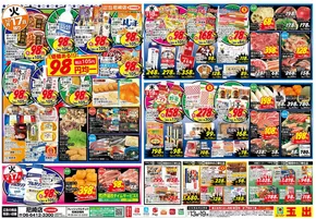 松原市でのスーパー玉出のカタログ | すべてのお客様のためのトップディール | 2025-10-13T00:00:00.000Z - 2025-10-19T00:00:00.000Z