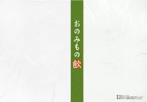 東京都港区での地魚屋のカタログ | 掘り出し物ハンターのための素晴らしいオファー | 2025-07-06T00:00:00.000Z - 2025-08-05T00:00:00.000Z