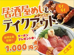 水戸市での月の宴のカタログ | 倹約家のためのトップオファー | 2025-07-07T00:00:00.000Z - 2025-08-06T00:00:00.000Z