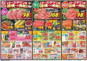 とりせんのカタログ | 倹約家のためのトップオファー | 2025-07-07T00:00:00.000Z - 2025-07-10T00:00:00.000Z