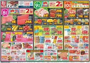とりせんのカタログ | 豊富なオファーの選択 | 2025-07-07T00:00:00.000Z - 2025-07-10T00:00:00.000Z