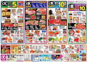 中央フードのカタログ | 私たちのお客様のための排他的な取引 | 2025-07-08T00:00:00.000Z - 2025-07-14T00:00:00.000Z