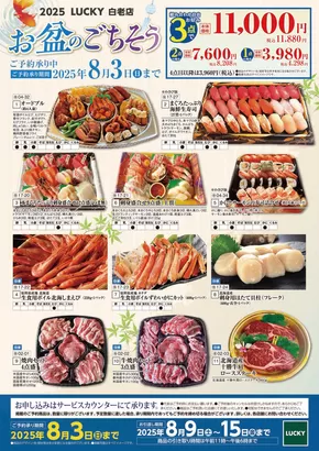 北葛城郡でのラッキーのカタログ | 私たちの最高の掘り出し物 | 2025-08-09T00:00:00.000Z - 2025-08-15T00:00:00.000Z