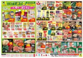 エーコープみやざきのカタログ | エーコープみやざき チラシ | 2025-07-08T00:00:00.000Z - 2025-07-10T00:00:00.000Z