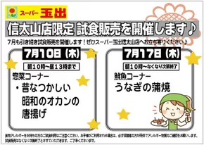 エーコープみやざきのカタログ | すべての人のための魅力的な特別オファー | 2025-07-08T00:00:00.000Z - 2025-07-18T00:00:00.000Z