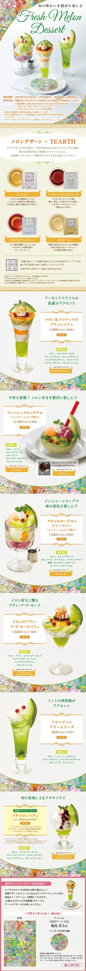 江戸川区でのロイヤルホストのカタログ | 私たちのお客様のための排他的な取引 | 2025-07-09T00:00:00.000Z - 2025-08-08T00:00:00.000Z