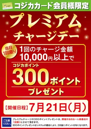 S東美のカタログ | あなたのための私たちの最高のオファー | 2025-07-21T00:00:00.000Z - 2025-07-21T00:00:00.000Z