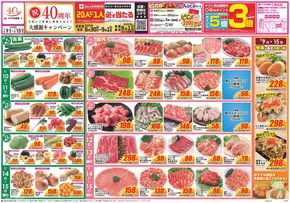 長岡市でのクスリのアオキのカタログ | すべての掘り出し物ハンターのためのトップオファー | 2025-06-30T00:00:00.000Z - 2025-09-01T00:00:00.000Z
