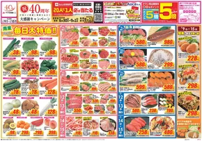 各務原市でのクスリのアオキのカタログ | あなたのための私たちの最高のオファー | 2025-06-30T00:00:00.000Z - 2025-09-01T00:00:00.000Z