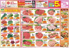 和泉市でのクスリのアオキのカタログ | すべての掘り出し物ハンターのためのトップオファー | 2025-06-30T00:00:00.000Z - 2025-09-01T00:00:00.000Z