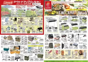 北九州市でのジュンテンドーのカタログ | ジュンテンドー チラシ | 2025-07-10T00:00:00.000Z - 2025-08-31T00:00:00.000Z