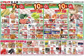 盛岡市でのタストヴァンのカタログ | トップディールと割引 | 2025-07-11T00:00:00.000Z - 2025-07-17T00:00:00.000Z