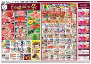 北九州市でのハイマートのカタログ | あなたのための特別オファー | 2025-07-11T00:00:00.000Z - 2025-07-15T00:00:00.000Z