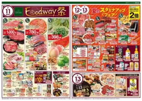 広島市でのハイマートのカタログ | 排他的な取引と掘り出し物 | 2025-07-11T00:00:00.000Z - 2025-07-15T00:00:00.000Z