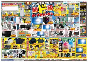 東大阪市でのドン・キホーテのカタログ | 排他的な掘り出し物 | 2025-07-10T00:00:00.000Z - 2025-07-21T00:00:00.000Z