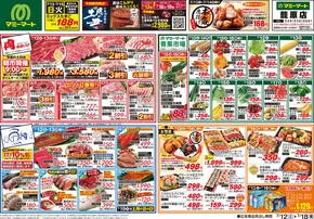 マミーマートのカタログ | 発見するための新しいオファー | 2025-07-11T00:00:00.000Z - 2025-07-18T00:00:00.000Z