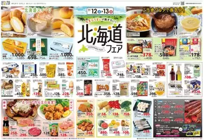 京都市での京都生協のカタログ | 京都生協 チラシ | 2025-07-12T00:00:00.000Z - 2025-07-15T00:00:00.000Z