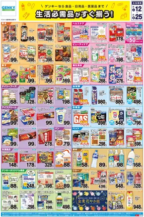 私たちのお客様のための排他的な取引