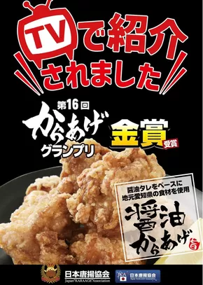 名古屋市でのヨシヅヤのカタログ | すべての掘り出し物ハンターのためのトップオファー | 2025-07-12T00:00:00.000Z - 2025-07-31T00:00:00.000Z