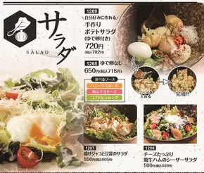 松山市でのとりでんのカタログ | 現在の特別プロモーション | 2025-07-13T00:00:00.000Z - 2025-08-12T00:00:00.000Z