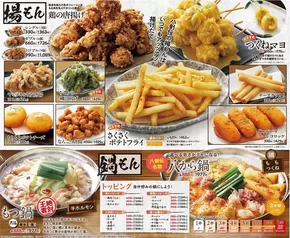 名古屋市での八剣伝のカタログ | 私たちのお客様のための排他的な取引 | 2025-07-14T00:00:00.000Z - 2025-08-13T00:00:00.000Z