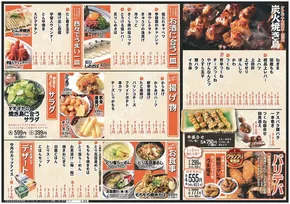 現在の取引とオファー