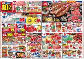 尼崎市での関西スーパーマーケットのカタログ | あなたのための私たちの最高の取引 | 2025-07-13T00:00:00.000Z - 2025-07-20T00:00:00.000Z