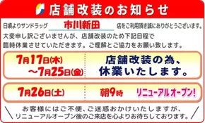 サンドラッグのカタログ | 掘り出し物ハンターのための素晴らしいオファー | 2025-07-17T00:00:00.000Z - 2025-07-25T00:00:00.000Z