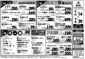 盛岡市でのエーコープ関東のカタログ | 現在の取引とオファー | 2025-07-14T00:00:00.000Z - 2025-07-20T00:00:00.000Z