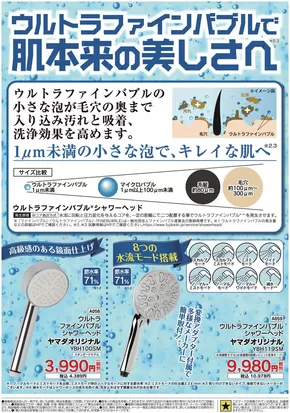 糸島市でのベスト電器のカタログ | 排他的な取引と掘り出し物 | 2025-07-14T00:00:00.000Z - 2025-07-27T00:00:00.000Z