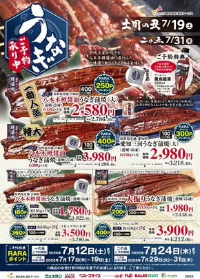 滝川市でのアークスのカタログ | あなたのための特別オファー | 2025-05-27T00:00:00.000Z - 2025-07-24T00:00:00.000Z