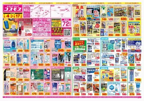 浜田市でのコスモスのカタログ | 現在の掘り出し物とオファー | 2025-07-03T00:00:00.000Z - 2025-07-17T00:00:00.000Z