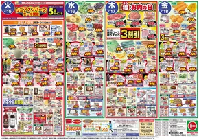 水戸市でのマルトのカタログ | 排他的な掘り出し物 | 2025-07-15T00:00:00.000Z - 2025-07-18T00:00:00.000Z