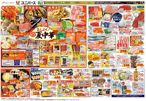 盛岡市でのユニバースのカタログ | 排他的な取引と掘り出し物 | 2025-07-14T00:00:00.000Z - 2025-07-17T00:00:00.000Z