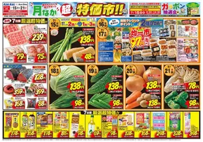 仲多度郡でのエースワンのカタログ | 掘り出し物ハンターのためのオファー | 2025-07-15T00:00:00.000Z - 2025-07-21T00:00:00.000Z