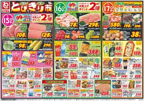 結城郡でのとりせんのカタログ | あなたのための私たちの最高のオファー | 2025-07-14T00:00:00.000Z - 2025-07-17T00:00:00.000Z