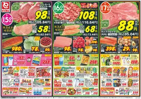 結城郡でのとりせんのカタログ | 現在の特別プロモーション | 2025-07-14T00:00:00.000Z - 2025-07-17T00:00:00.000Z