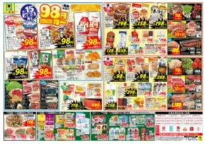 エーコープみやざきのカタログ | エーコープみやざき チラシ | 2025-07-15T00:00:00.000Z - 2025-07-17T00:00:00.000Z