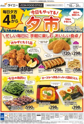江津市でのグルメシティのカタログ | 豊富なオファーの選択 | 2025-07-14T00:00:00.000Z - 2025-07-31T00:00:00.000Z