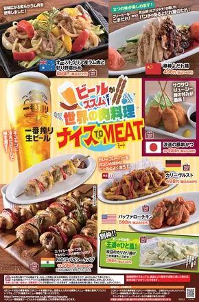 弘前市での笑笑のカタログ | 現在の掘り出し物とオファー | 2025-07-15T00:00:00.000Z - 2025-08-14T00:00:00.000Z
