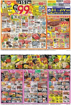 石巻市でのウジエスーパーのカタログ | 私たちの最高の掘り出し物 | 2025-07-15T00:00:00.000Z - 2025-07-18T00:00:00.000Z