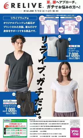 浜田市でのゆめタウンのカタログ | 私たちの最高の掘り出し物 | 2025-07-14T00:00:00.000Z - 2025-07-21T00:00:00.000Z
