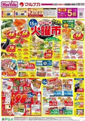 山口市でのイオンのカタログ | 現在の掘り出し物とオファー | 2025-07-15T00:00:00.000Z - 2025-07-21T00:00:00.000Z