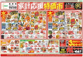 寝屋川市でのフレストのカタログ | 私たちの最高の掘り出し物 | 2025-07-16T00:00:00.000Z - 2025-07-17T00:00:00.000Z