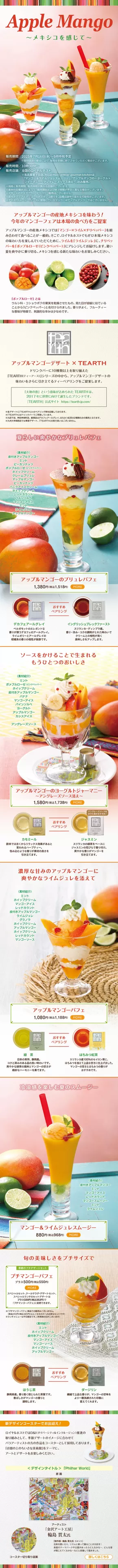 江別市でのロイヤルホストのカタログ | すべてのお客様のための素晴らしいオファー | 2025-07-16T00:00:00.000Z - 2025-08-15T00:00:00.000Z